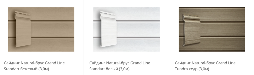 Сайдинг Natural-брус Grand Line