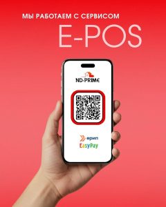 e-pos