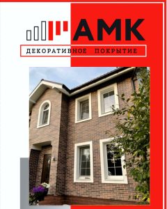 АМК в Могилеве