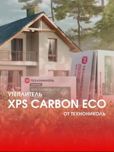 Утеплитель XPS CARBON ECO в Могилеве