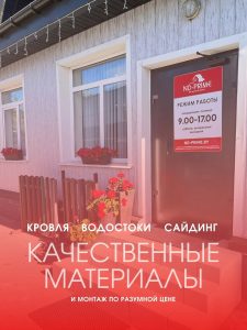 Качественные материалы, монтаж под ключ в Могилеве